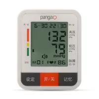 攀高(pangao)腕式电子血压计 PG-800A31