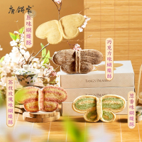 唐饼家 蝴蝶酥荔枝玫瑰味