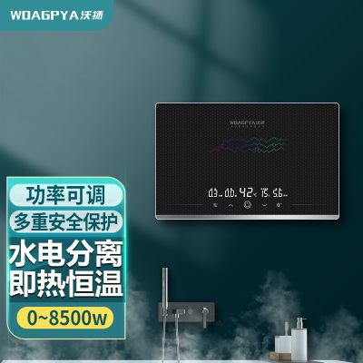 沃扬(WOAGPYA)即热式电热水器 速热式快速省电家用集成淋浴洗澡免储水多功率可调 KBR-J51 黑色