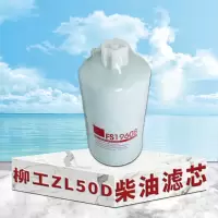 东梵柳工ZL50D柴油滤芯 柴油格FS19608