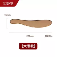 艾痧堂 虎符铜刮痧板/200mm大号款全身通用面脸部肩颈拨筋棒刮脸板
