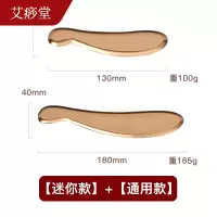 艾痧堂 虎符铜刮痧板/180mm通用款+130mm迷你款组合全身通用面脸部肩颈拨筋棒刮脸板