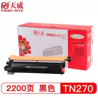 天威 TN270R粉盒 适用兄弟HL3040CN 3045CN 3070CW 8070 8370 MFC9010CN 9
