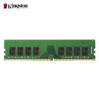 金士顿 DDR4-2400 笔记本内存8G
