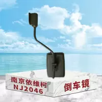 东梵 南京依维柯NJ2046倒车镜 后视镜 反光镜(左右)