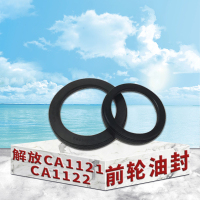 东梵解放CA1121 CA1122前轮油封 前轮毂油封
