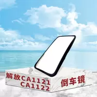 东梵 解放CTM131 CTM134倒车镜 后视镜 反光镜(左右)
