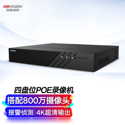 海康威视 16路 R系列高性能4盘位PoE录像机+6T硬盘 高清安防监控主机