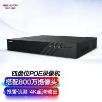 海康威视 16路 R系列高性能4盘位PoE录像机+6T硬盘*4 高清安防监控主机