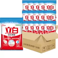 立白洗衣粉超洁清新 易漂无残留 绿野花香无磷型245g*20
