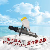 东梵 重汽豪沃ZZ2197 ZZ1167离合器总泵