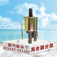 东梵 重汽豪沃ZZ2197 ZZ1167离合器分泵 离合器助力器