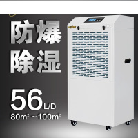 湿美 防爆除湿机 BCF-956B 单位:台