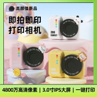 萌物智造P2儿童相机32G4800W儿童数码照相机前后双摄可快速打印WIFI儿童拍立得生日礼物(需粉小兔、小狮子黄备注)