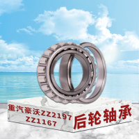 东梵重汽豪沃ZZ2197 ZZ1167后轮轴承 后轮毂轴承