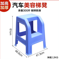 囍诺 洗车凳子梯子家用登高梯汽车美容两步高低凳台阶凳脚踏梯阶梯凳