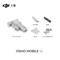 大疆 DJI Osmo Mobile SE OM手机云台稳定器 三轴增稳智能vlog拍摄神器 便携可折叠