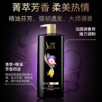 [关晓彤同款]舒蕾葡萄籽强韧修护洗发露500ml