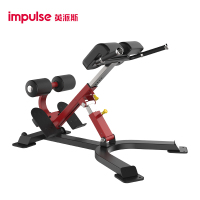 Impulse 英派斯 背部伸展训练器