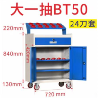 CNC加工中心刀具刀柄架管理柜 重型加厚大一抽24刀BT50 货期15天