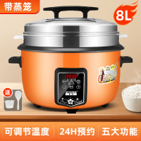 小窝厘 8L商用智能款电饭锅-特厚不粘加蒸笼1300W 橙色
