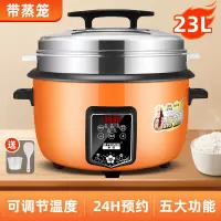 小窝厘 23L商用电饭煲3000W (带蒸笼)橙色