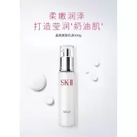 SK-II晶致美肤乳液100g水乳sk2补水保湿滋润skii化妆品护肤品生日礼物