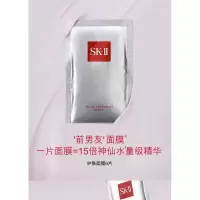 SK-II前男友面膜6片装sk2补水保湿修护提亮肤色skii护肤品套装化妆品