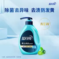 蓝月亮男士专用内衣裤洗衣液泵装500g 除菌>99% 消除异味