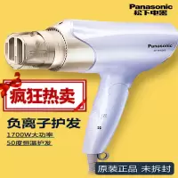 松下(Panasonic)松下电吹风负离子润护速干家用吹风机宿舍学生用大功率WNE6B-V