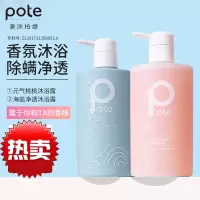 柏缇除螨沐浴露套装(海盐净透475ml+元气桃桃475ml) 香氛氨基酸家庭装