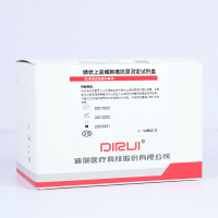 DIRUI 鳞状上皮细胞癌抗原测定试剂(化学发光免疫分析法) SCC 50T/盒 (单位:盒)