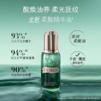 海蓝之谜(LA MER)夜间焕肤精华油30ml
