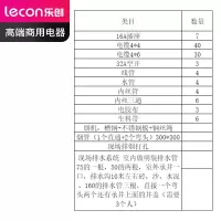 乐创工程安装包专用链接 LC-GD-AZB01