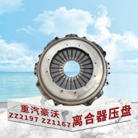 东梵 重汽豪沃ZZ2197 ZZ1167离合器压盘 离合器压板