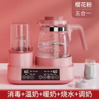 奶瓶消毒器带烘干二合一温奶暖奶器三合一恒温热水壶调奶神器婴儿