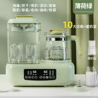 奶瓶消毒器带烘干二合一温奶暖奶器三合一恒温热水壶调奶神器婴儿薄荷绿[送暖奶篮]10大功能