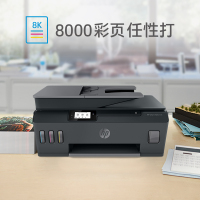 惠普(HP)538 彩色无线连供大印量多功能喷墨打印机 自动输稿 家庭打印 商用办公 (打印、复印、扫描)2791