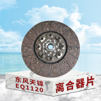 东梵 东风天锦EQ1120离合器从动盘 离合器片