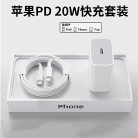 KOOLIFE苹果充电器pd20w手机充电头数据线快充套装iPhone14/13/12/ProMax/iPad/USB/