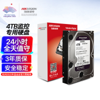 海康威视HIKVISION监控硬盘4TB 西部数据紫盘机械硬盘安防视频录像机监控专用5400转64MB SATA6Gb/