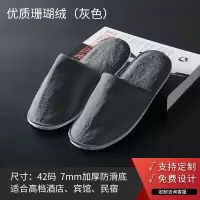 方解实 星级酒店拖鞋宾馆专用民宿客栈一次性拖鞋居家待客拖鞋防滑加厚 密丝绒镶底拖鞋 白色