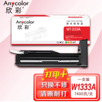 AR-W1333A低容(7.4K)