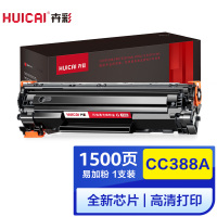 卉彩CC388A易加粉硒鼓 适用惠普hp 1106/1108/M1213/1216/1136/M202/M226/打印机