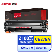 卉彩CE278A易加粉硒鼓 适用惠普hp M1536dnf打印机P1606dn P1560 P1566 P1606 hp