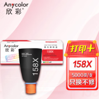 AR-W1580X 5K粉盒(不带芯)