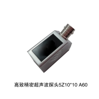 高致精密超声波探头5Z10*10 A60