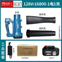 牧蓝 锂电大功率鼓风机 吹风强力电动除雪除尘 一电一充 1台