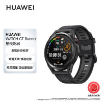 华为HUAWEI WATCH GT Runner 黑色硅胶表带 46mm表盘 华为手表 运动智能手表 精准定位 蓝牙通话