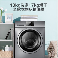 滚筒洗衣机服10公斤洗烘一体机带烘干变频智能家电家用大容量V23